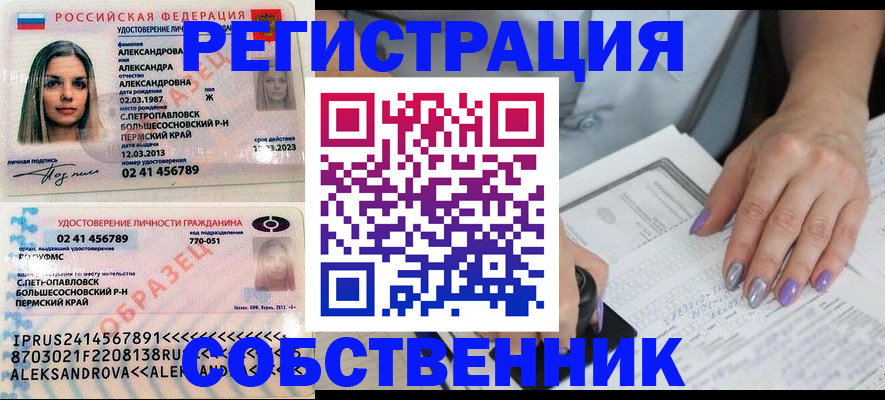 временная регистрация собственник в Ульяновской области
