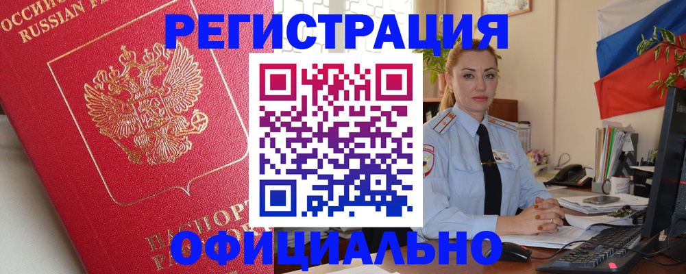 временная регистрация законно в Ульяновской области