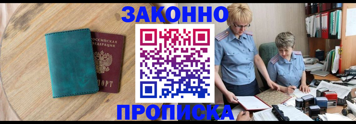 временная регистрация адрес в Ульяновской области