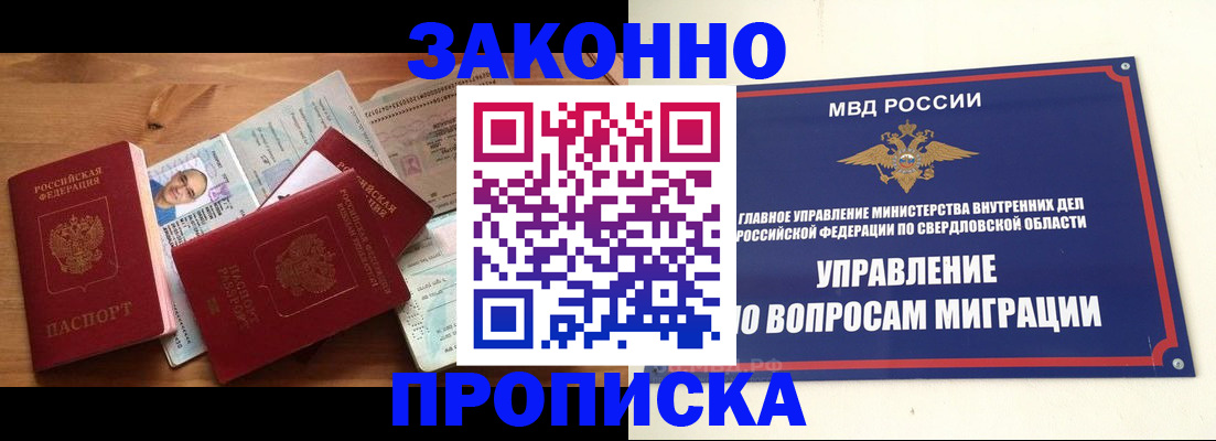 временная регистрация в квартире в Ульяновской области