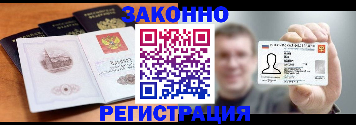 прописка регистрация в Ульяновской области