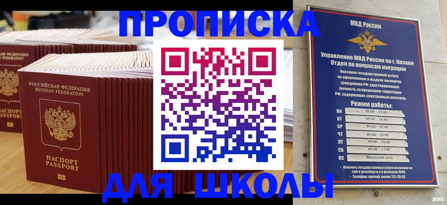 прописка ребенка в Ульяновской области
