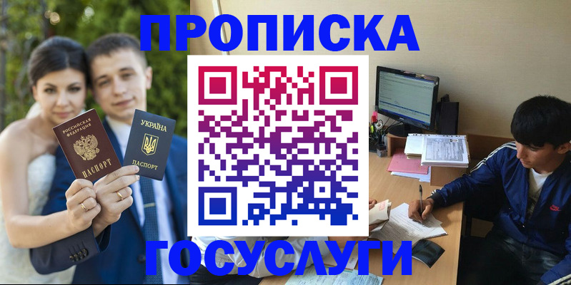 временная регистрация в Ульяновской области