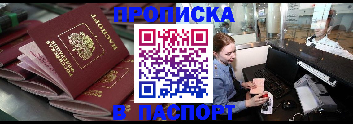 прописка для школы в Ульяновской области